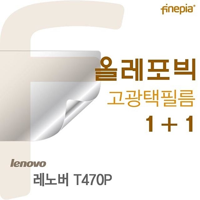레노버 T470P용 HD 올레포빅 필름