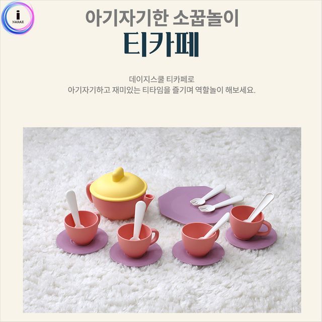 플레이 데이지스쿨티카페 2222