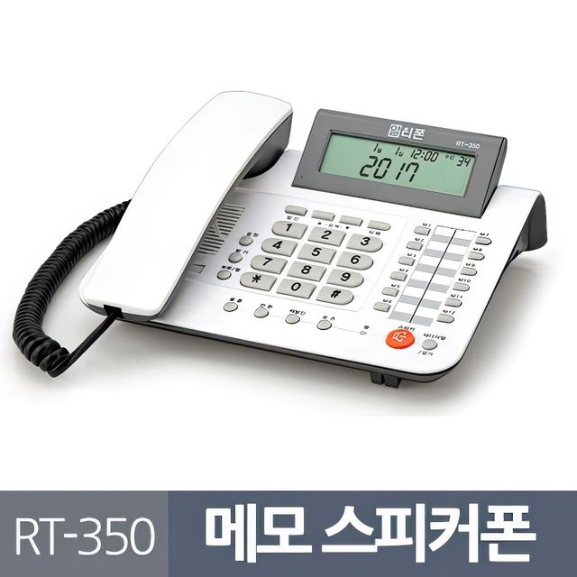 알티폰 사무실 매장 발신자표시 CID 유선 전화기 기업 가정용