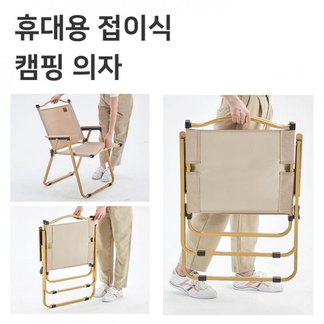 (월드온) 휴대용 접이식 캠핑의자 낚시의자 캠핑의자 초간편 접이식 의자 등받이의자 개인의자 폴딩형 야외