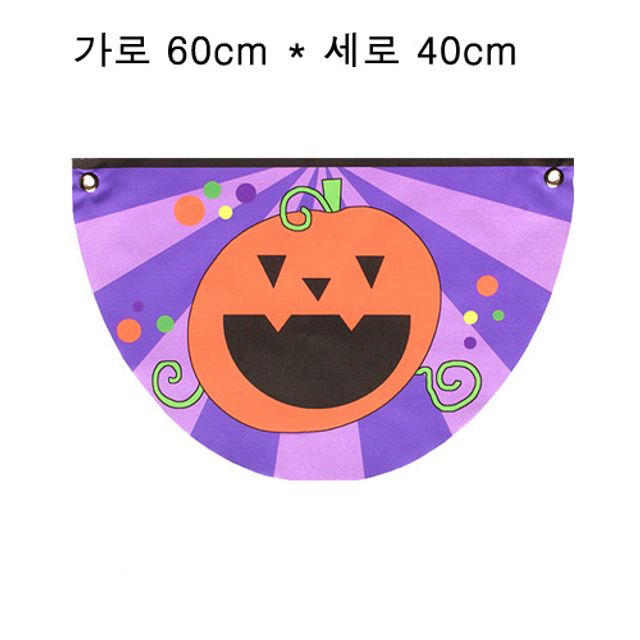 할로윈 펌프킨 반달배너