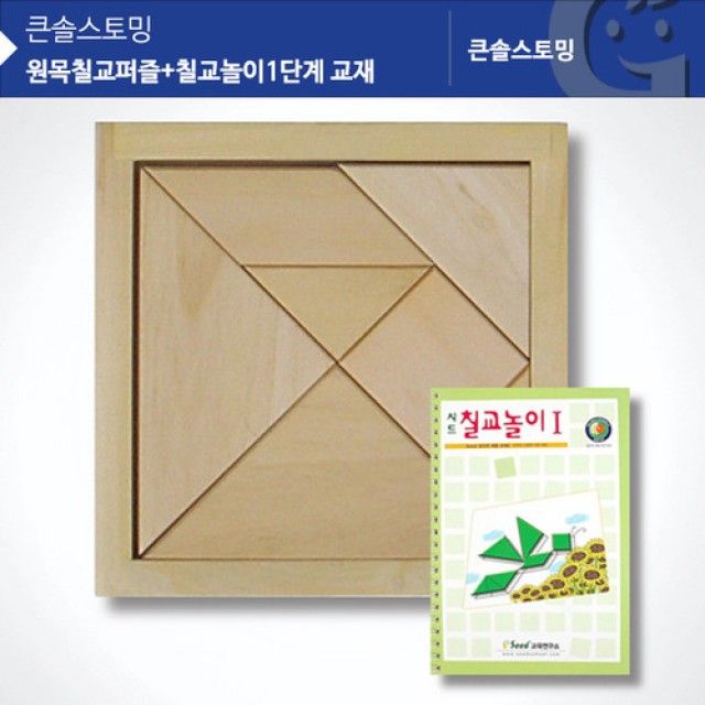 KS1406 가베가족 원목칠교+칠교놀이1단계