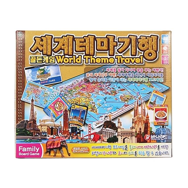 (피타피아)세계테마기행 보드게임