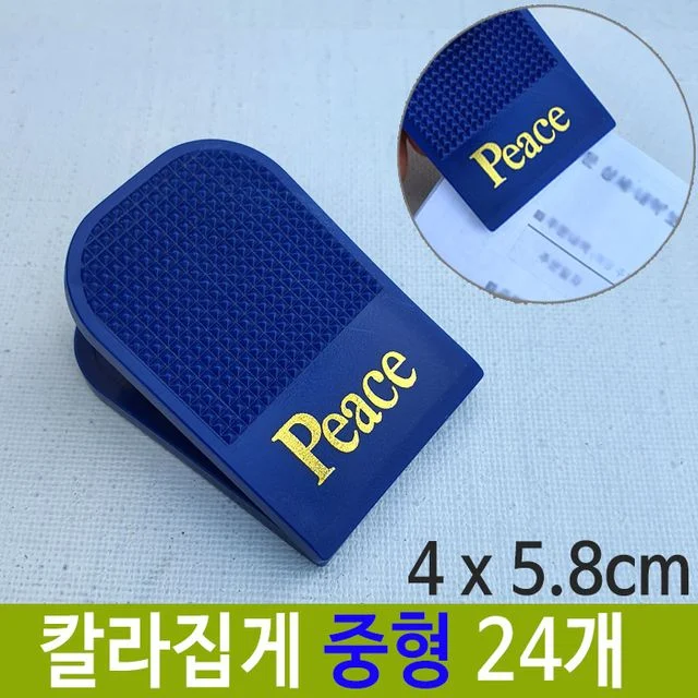 칼라 중형 집게 문서철 서류 랜덤 발송 24개 세트