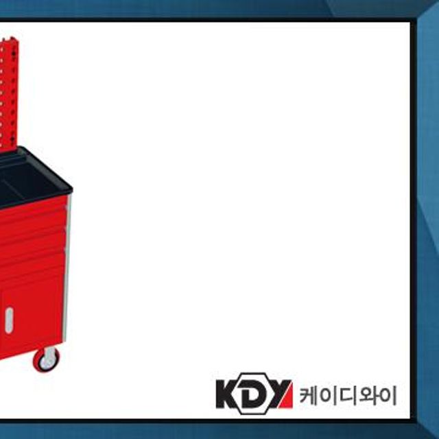 다목적 이동식 공구함, 케이디와이 KSUR-3DW-HP