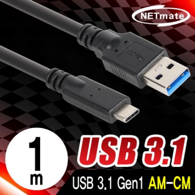 NM USB3.1 Gen1 AM-CM 케이블 1m (블랙)