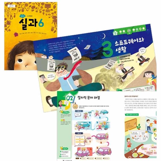 세균잡기 학습게임 과학보드게임 초등학교과학