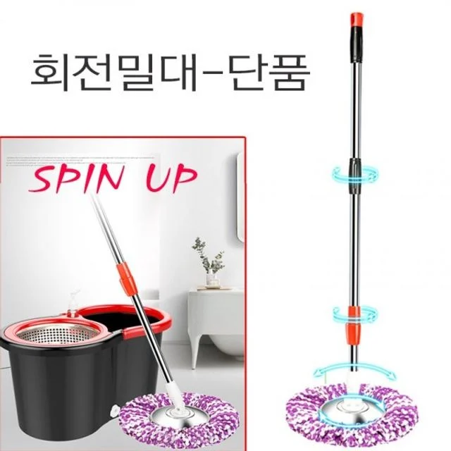 통돌이 밀대 걸레 바닥청소 회전걸레