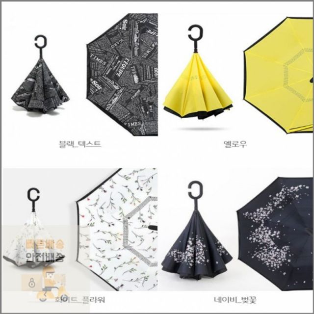 장우산 차단 폴딩 우산 자외선 홀더 우양산 손잡이 리버스 거꾸로 암막