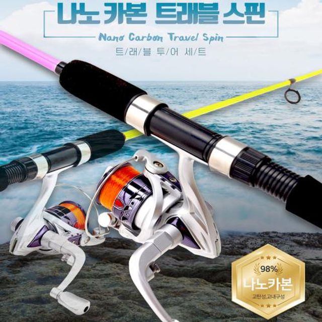 나노카본 트래블스핀 루어낚시대 루어풀세트 구성