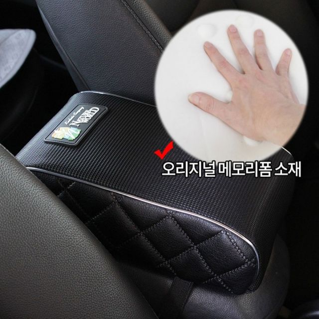 자동차 콘솔 팔쿠션 메모리폼 팔걸이 받침대