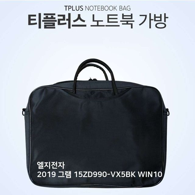 티플러스 LG 2019그램 15ZD990-VX5BK WIN10노트북가방