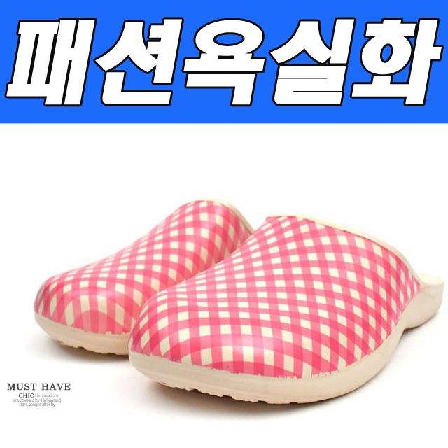 비바A 욕실화 - 체크욕실화