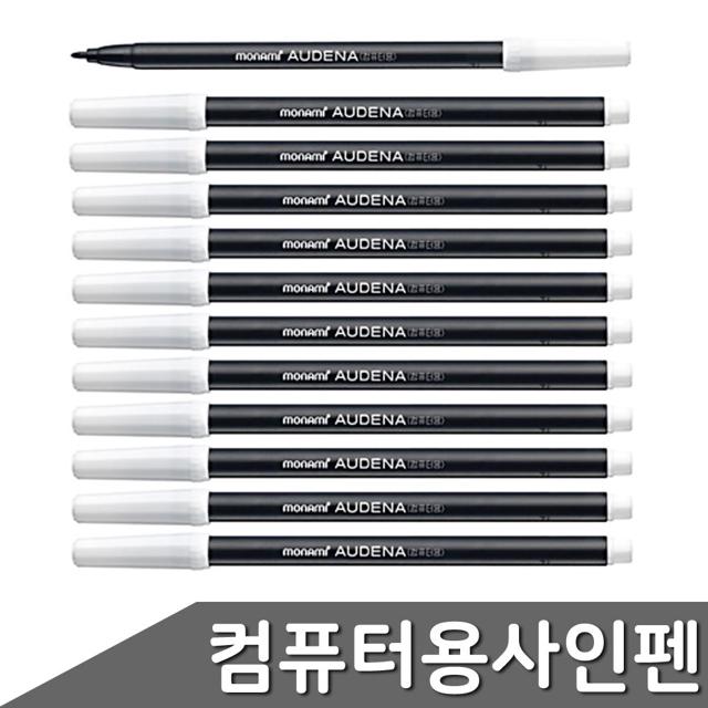 모나미 컴퓨터용 사인펜 12자루 1타 시험용 펜