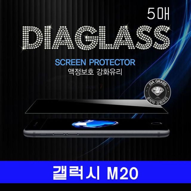 갤럭시 M20 JT슈퍼글래스 강화유리 5매 M205
