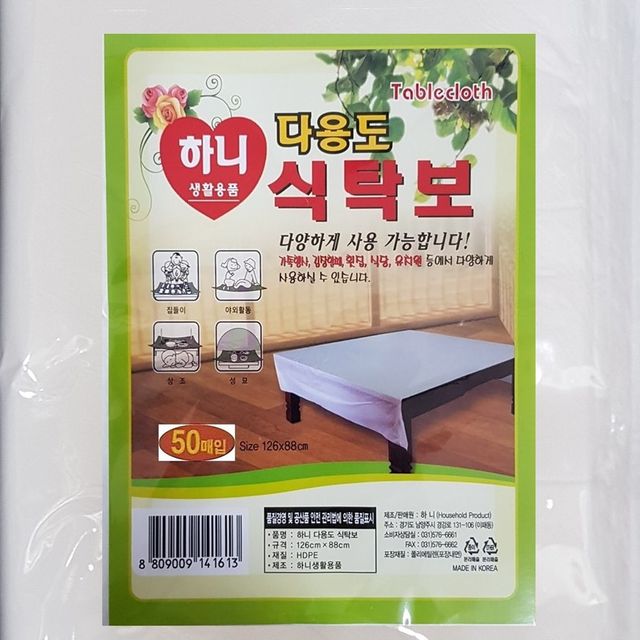 일회용 비닐식탁보 50매, 하니다용도 식탁보 테이블커버
