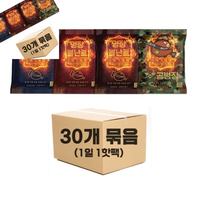 명장 불난로 30개묶음 1일1 대형 80g 보온핫팩 대형손난로 일회용가열 실내용무향포켓형