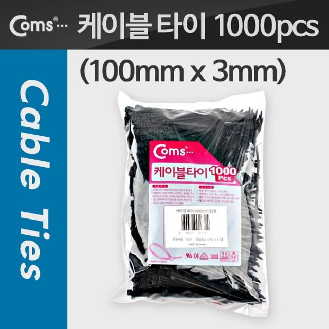 Coms 케이블 타이1봉 1000pcs CHS 3 검정 소 100mm