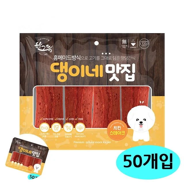 애완견간식 반려견간식 댕이네맛집 치킨스테이크 300g 50개입