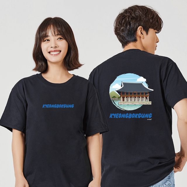 키밍 서울 경복궁 관광 여행기념티셔츠 여행룩