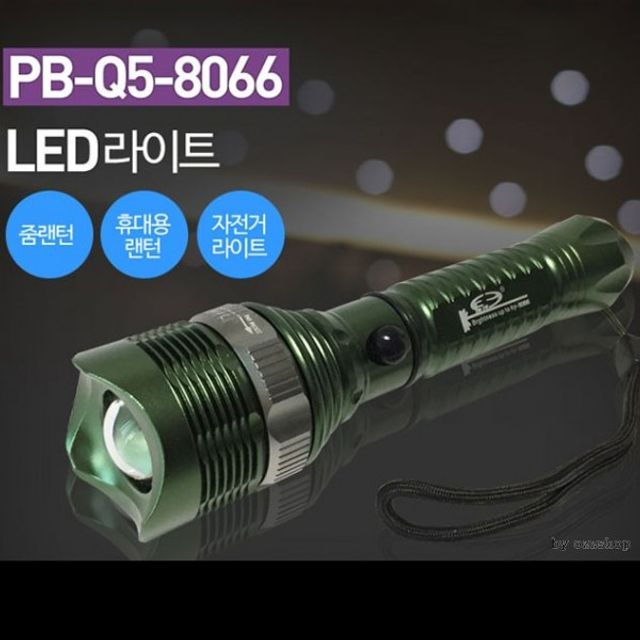 등산낚 8066후레쉬 랜턴 후레시 폴라베어Q5 마이도매