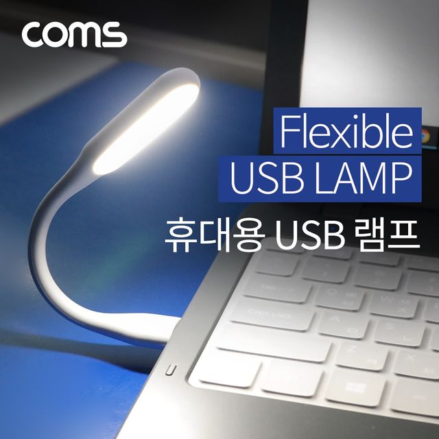 LED 램프 랜턴 플렉시블 휴대용 라이트