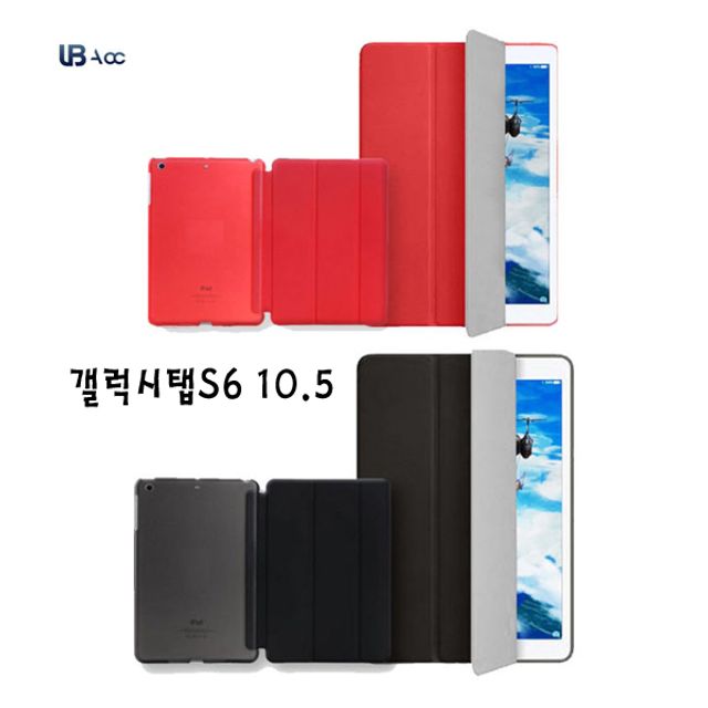 갤럭시 탭S6 10.5 T860 스탠딩 커버 블랙 레드