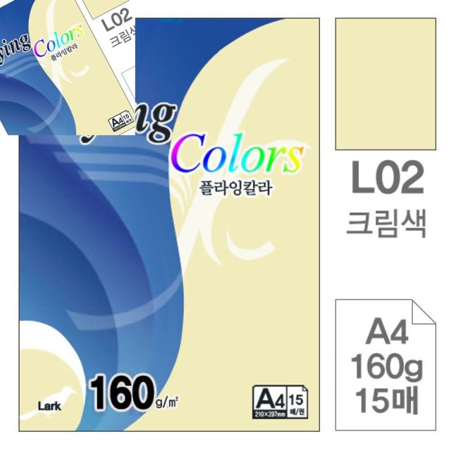 삼원 플라잉칼라 L02.크림색 A4 15매 컬러종이 160그램 인쇄용 사무실문서용