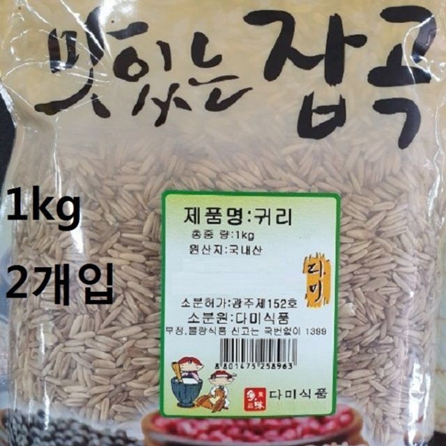 잡곡 섬유질풍부 국내산 귀리 1kg 2입