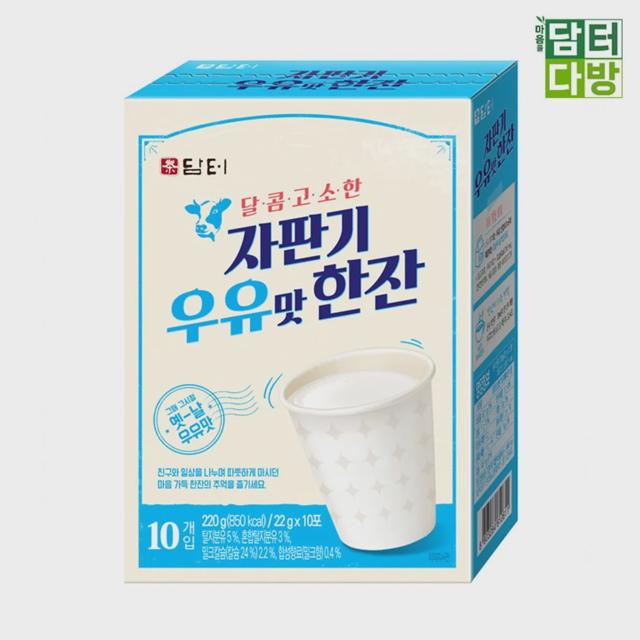 (무배) 담터 자판기 우유맛 한잔 10스틱