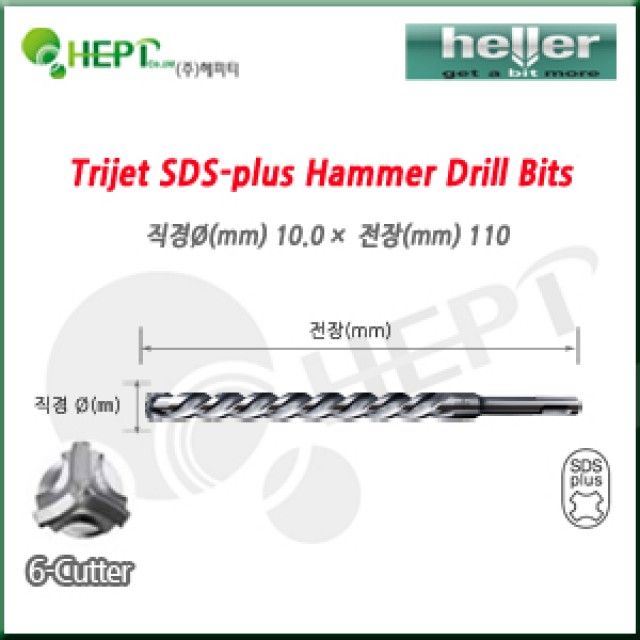 6날기리 10.0 110mm SDS-Plus 콘크리트 드릴비트