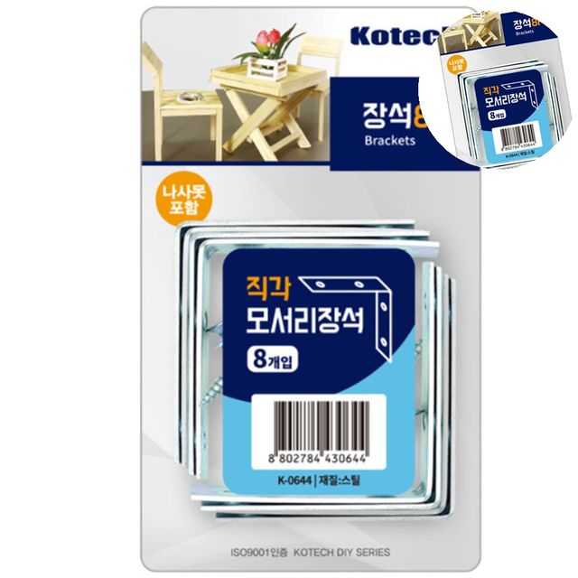 경첩힌지 선반경첩 직각 모서리장석 8P