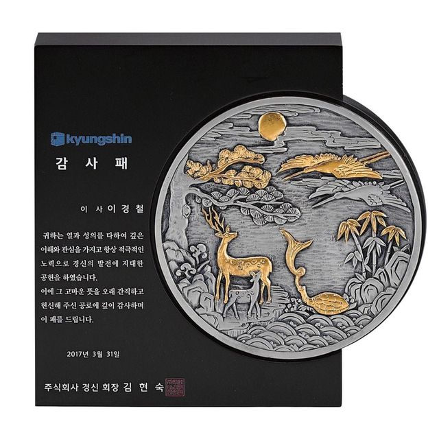십장생 원목 SWA1 감사패 공로패 효도패 기념상패