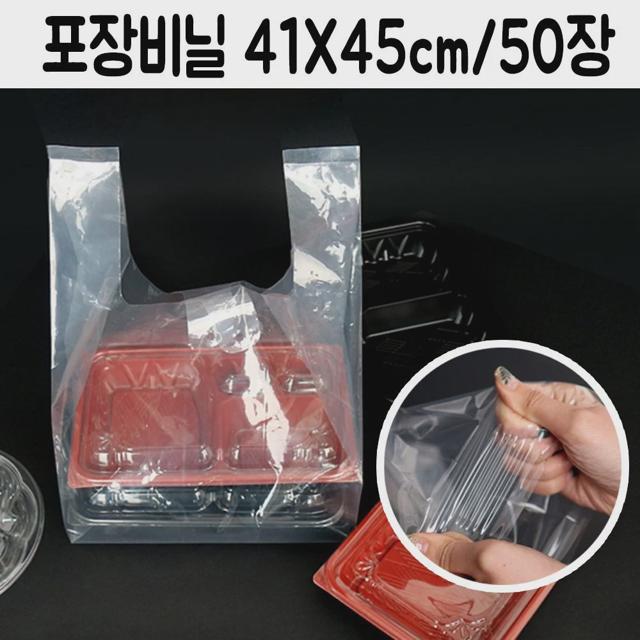 투명 식품 포장 비닐 봉투 - 국 떡볶이 반찬 손잡이 OPP