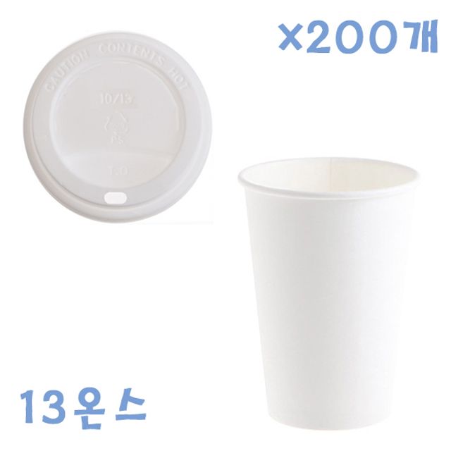 390ml 무지 종이컵 화이트 뚜껑 세트 200개입