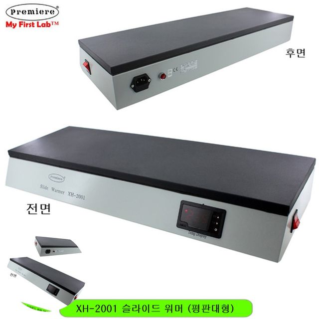 실험실건조대 실험기구 슬라이드워머 평판대형