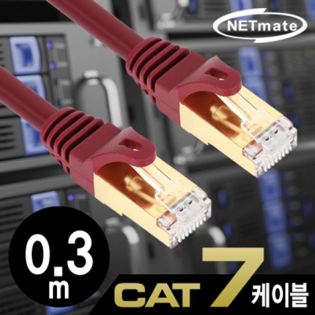 NM U715Z CAT.7 SSTP 다이렉트 케이블 15m - 장거리 고속 연결
