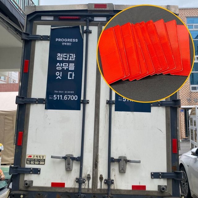 적색 화물차 반사판 ZF 후부 고휘도 10P