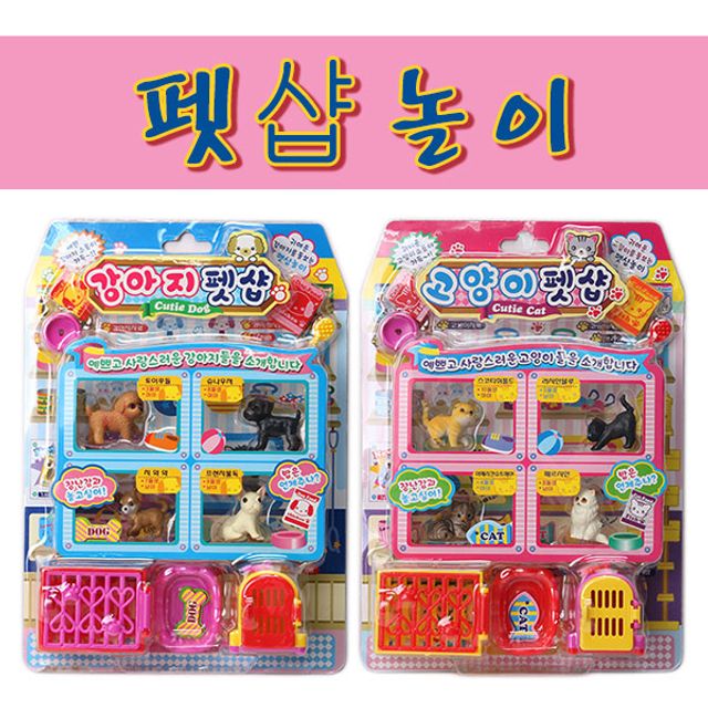 강아지/고양이 펫샵