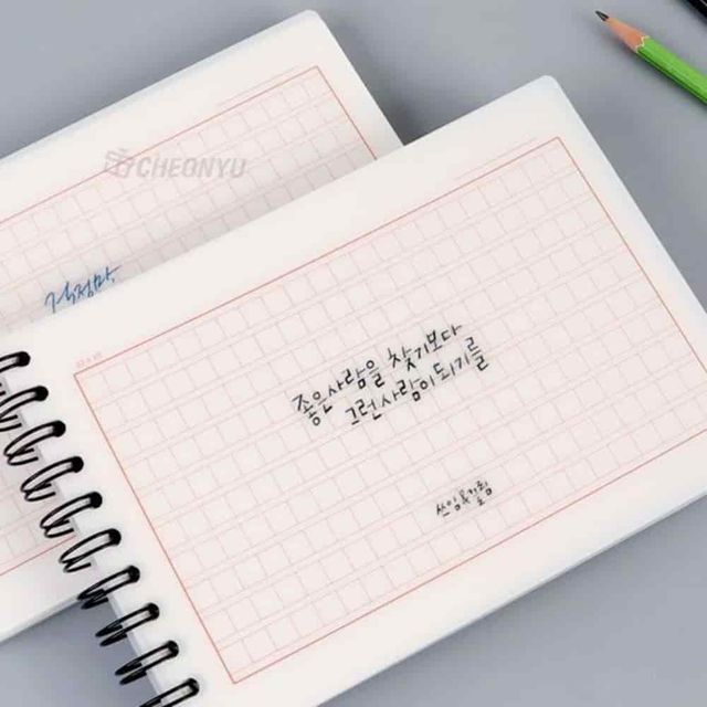 원고지노트 랜덤 글쓰기노트 필사노트 한문노트 글씨교정