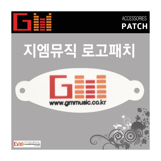 지엠뮤직 GM-LogoPatch 로고패치 잼샵액세서리 잼샵