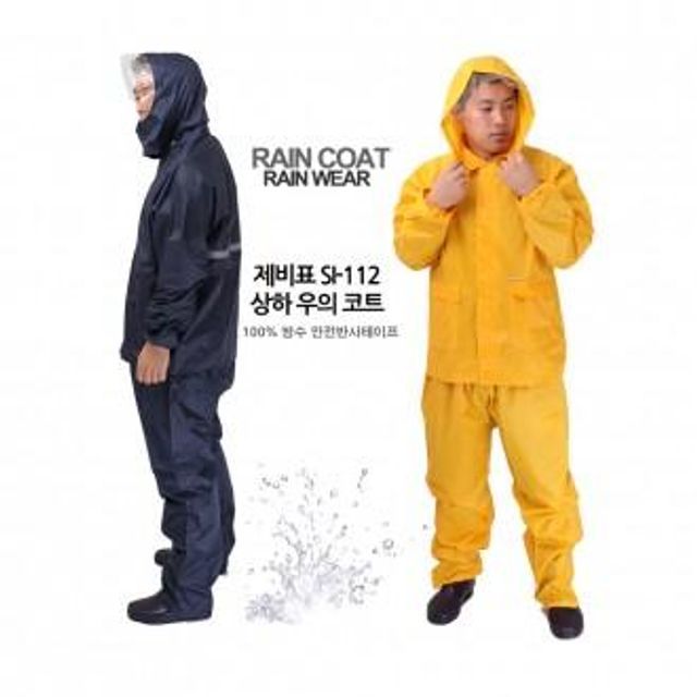 소품 비옷 양산 작업용우의 레인코트 112 작업복
