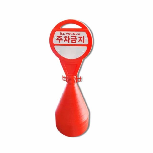 오뚜기 주차금지 원형 주차금지오뚜기 주차장오뚜기