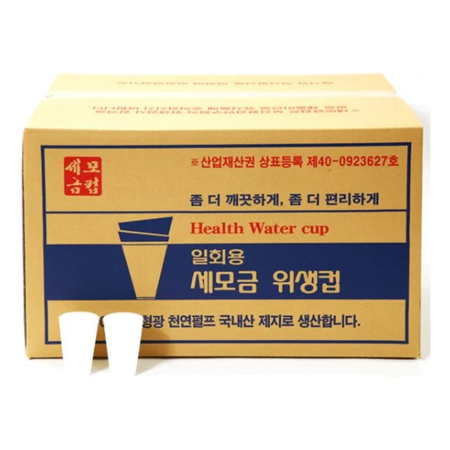 세모금컵 2000매 두모금컵 한모금컵 정수기컵
