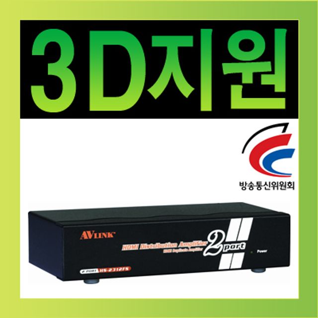 HS 2312FS HDMI 1대2 분배기
