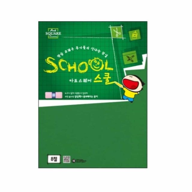 아트스퀘어 초록하드보드 칼라하드보드지 튼튼한종이