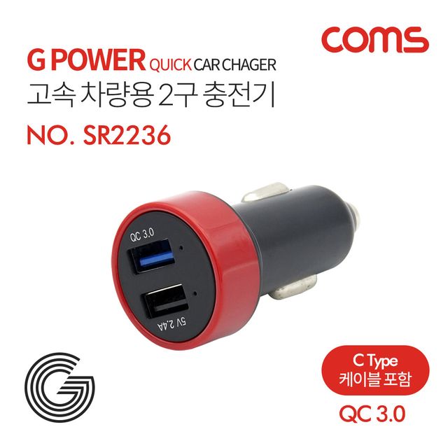 Coms G POWER 고속 차량용 2구 충전기 2포트 블랙