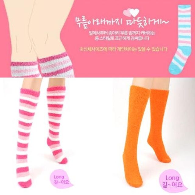롱수면양말 민무늬 줄무늬 수면양말 털양말