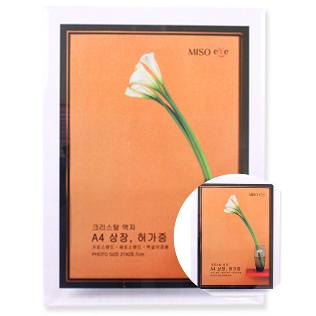 유리 상장액자 A 수료증액자 특허증액자