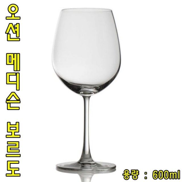 오션 메디슨 보르도 600ml 칵테일잔 와인잔 1p - 균형 잡힌 디자인
